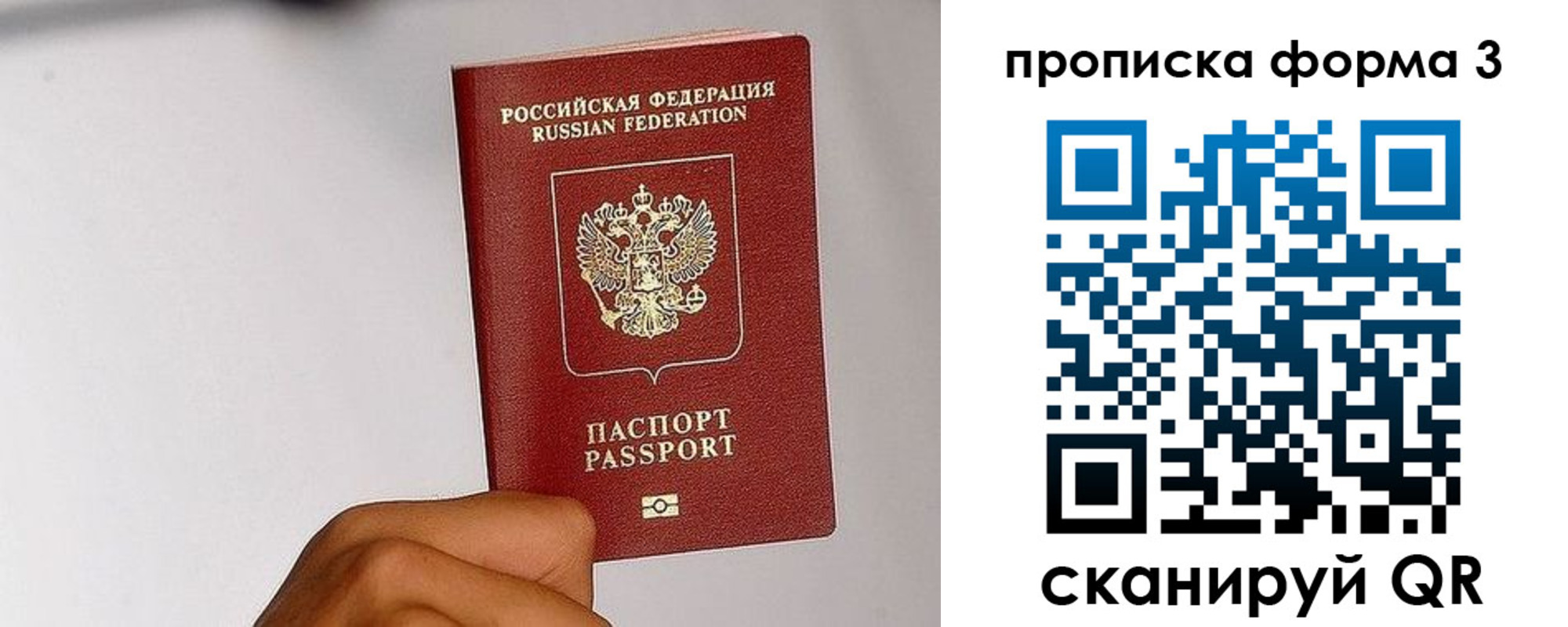 прописка иностранных граждан в Славянске-на-Кубани