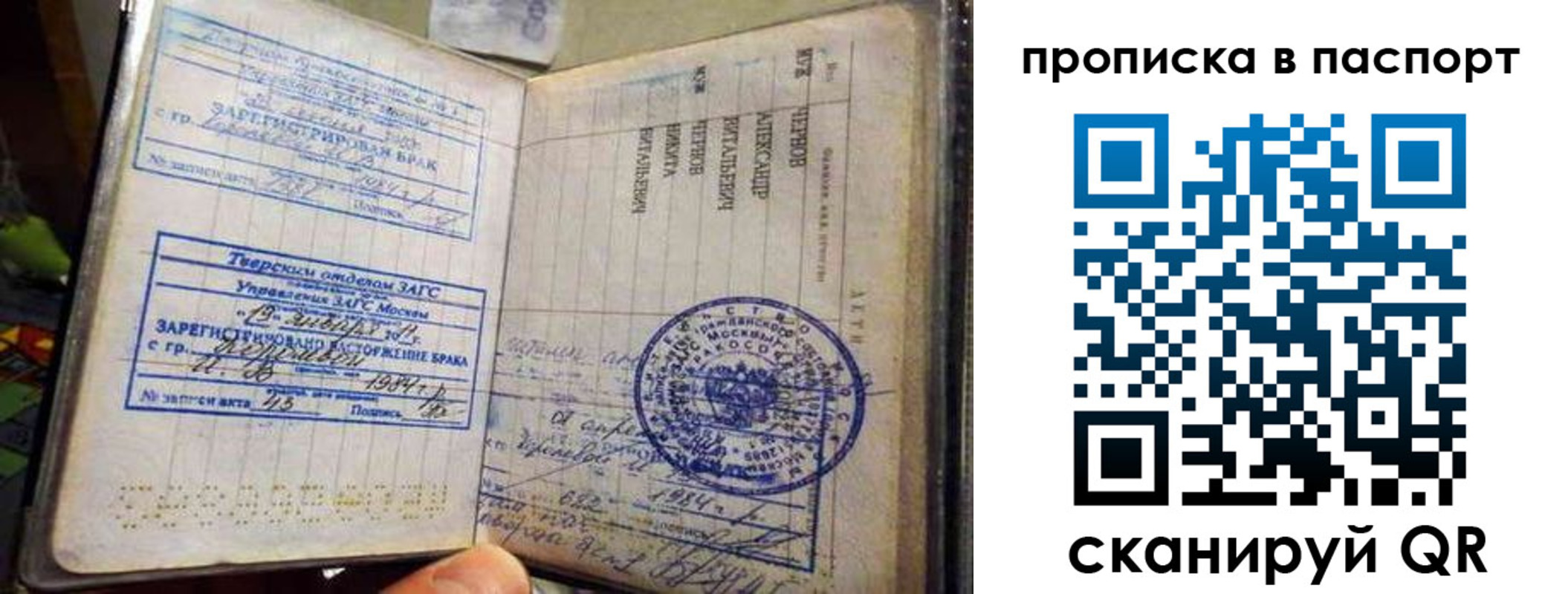 прописка поиск в Славянске-на-Кубани
