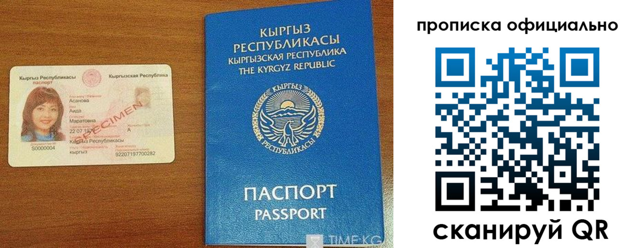 прописка для военкомата в Славянске-на-Кубани